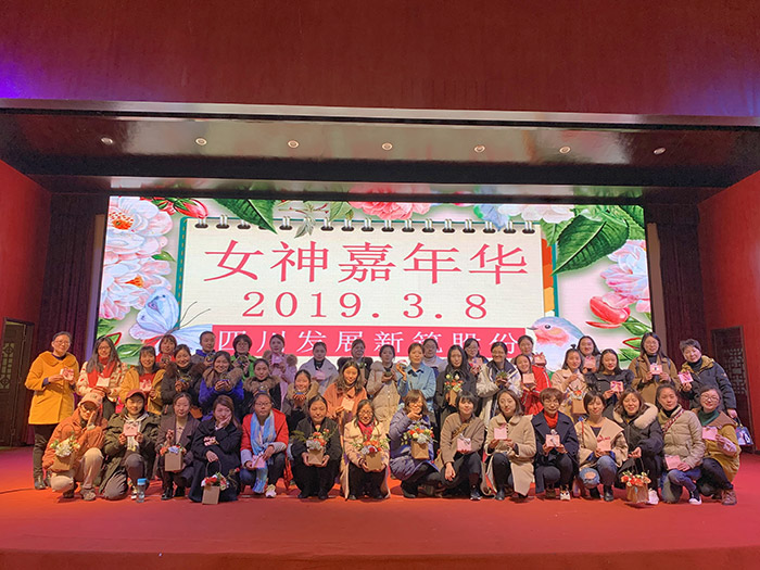  关爱女性职工：组织三八节“女神嘉年华”活动
